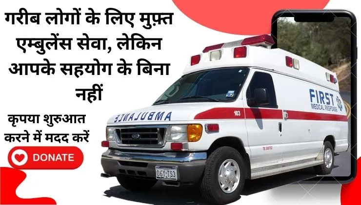 Ambulance Service Image